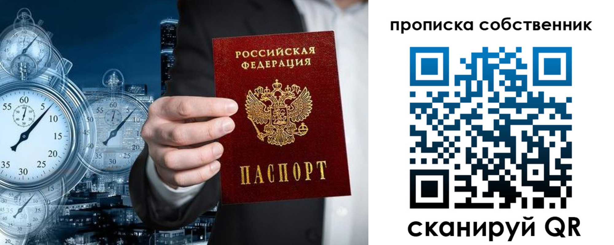 прописка для работы в Курчалом