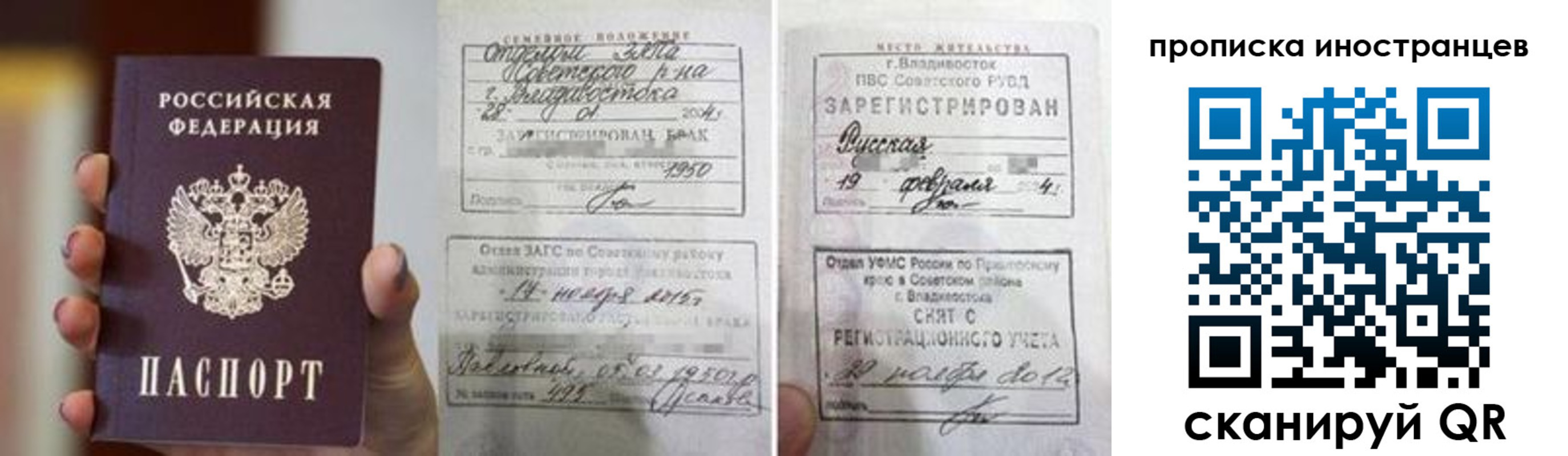 прописка законно в Курчалом