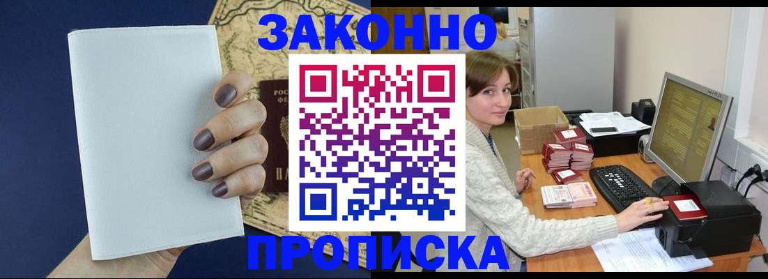 найти адрес прописки в Курчалом