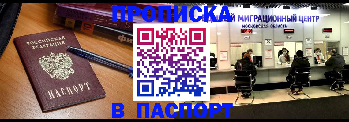 регистрация в Курчалом