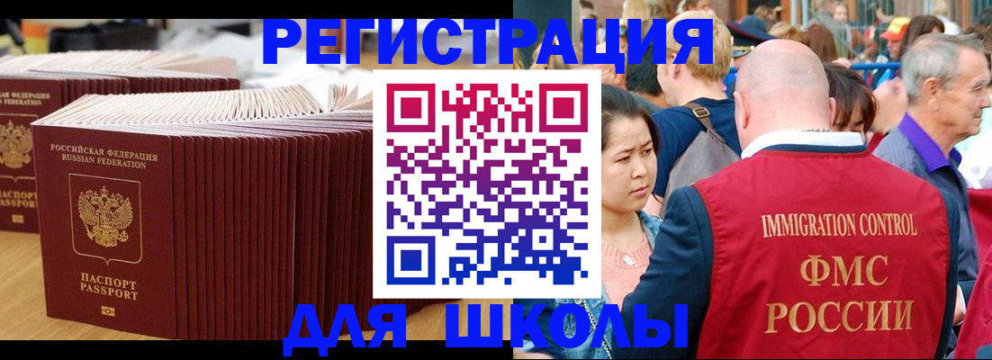 временная регистрация 2025 в Курчалом