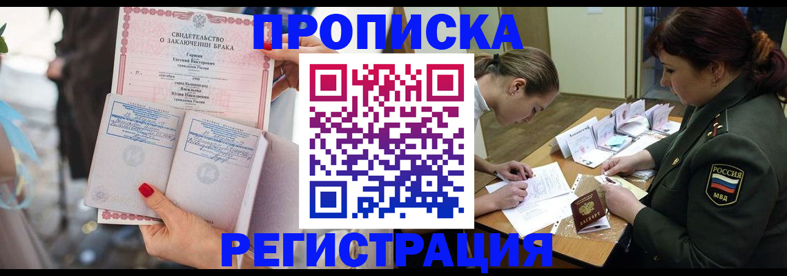 прописка в квартире в Курчалом